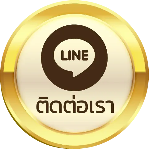 ติดต่อ