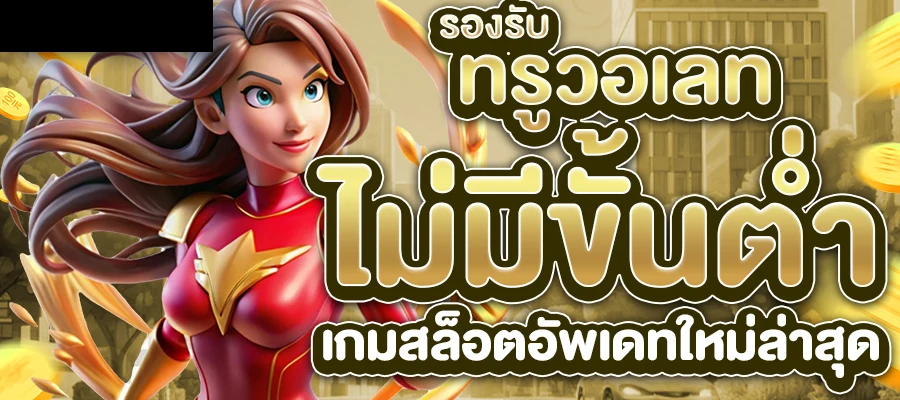 เว็บsathuwin88